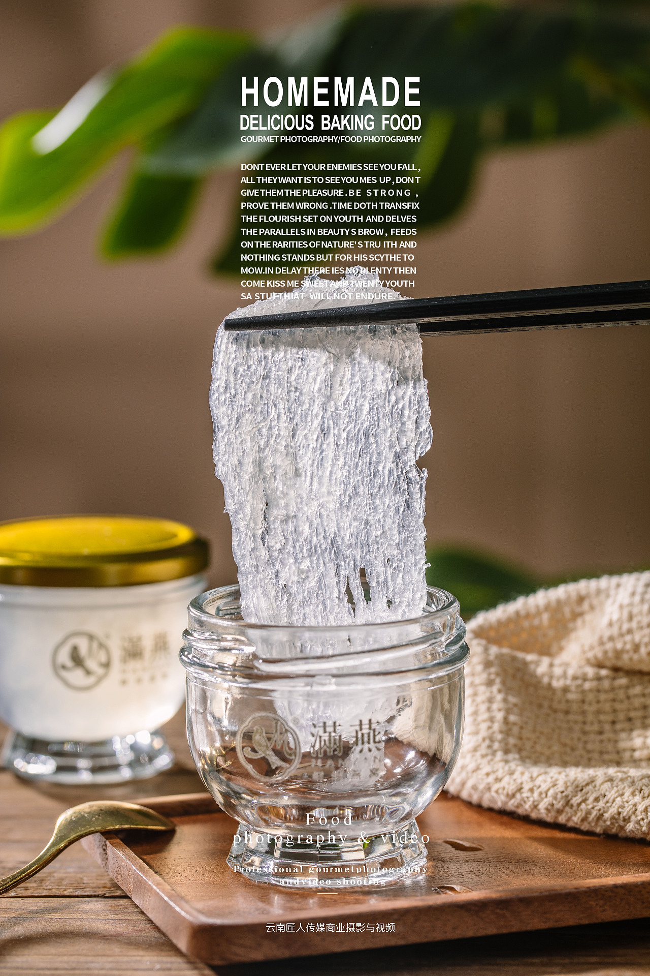 燕窩產(chǎn)品視覺營銷 從靜物拍攝到圖文制作的完整解決方案